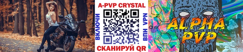 Alpha PVP Crystall нарко площадка телеграм Советская Гавань цены