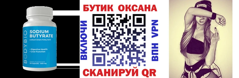 купить наркоту Советская Гавань Бутират оксибутират