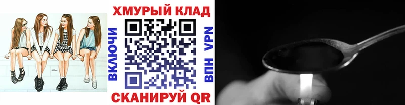ГЕРОИН VHQ  МЕГА ссылка  Советская Гавань 