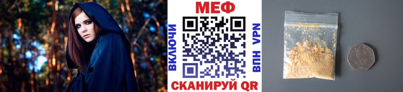 где купить   Советская Гавань  МЕФ мука 